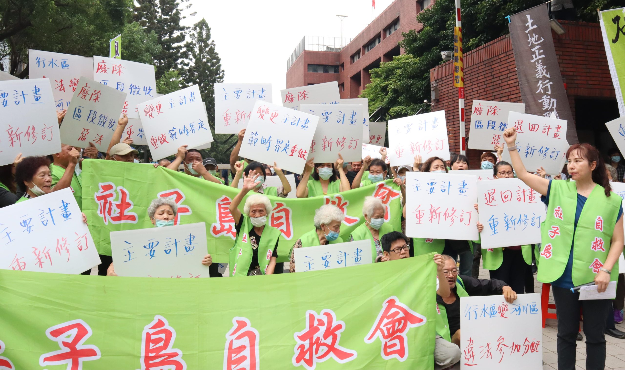 眾人齊喊：反對區段徵收、九大聚落全數保留